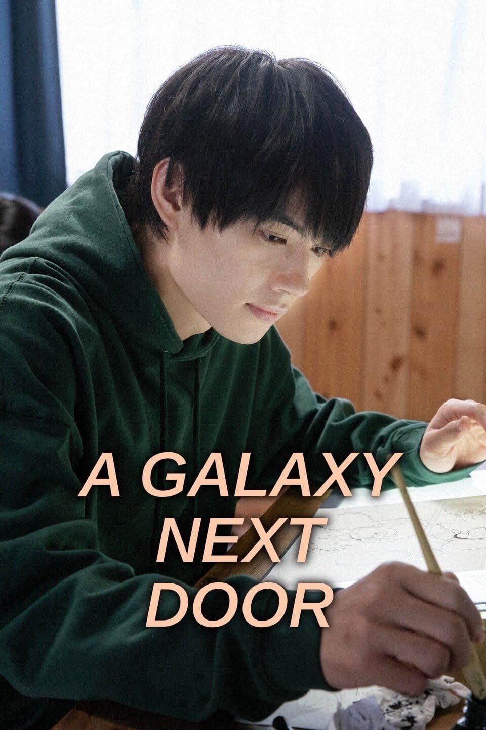 A Galaxy Next Door (2023)